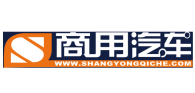 商用汽車